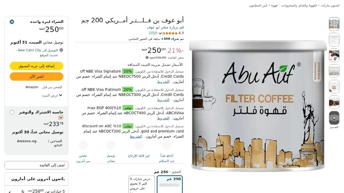 صورة أبو عوف بن فــلـــتـر أمــريكي 200 جم