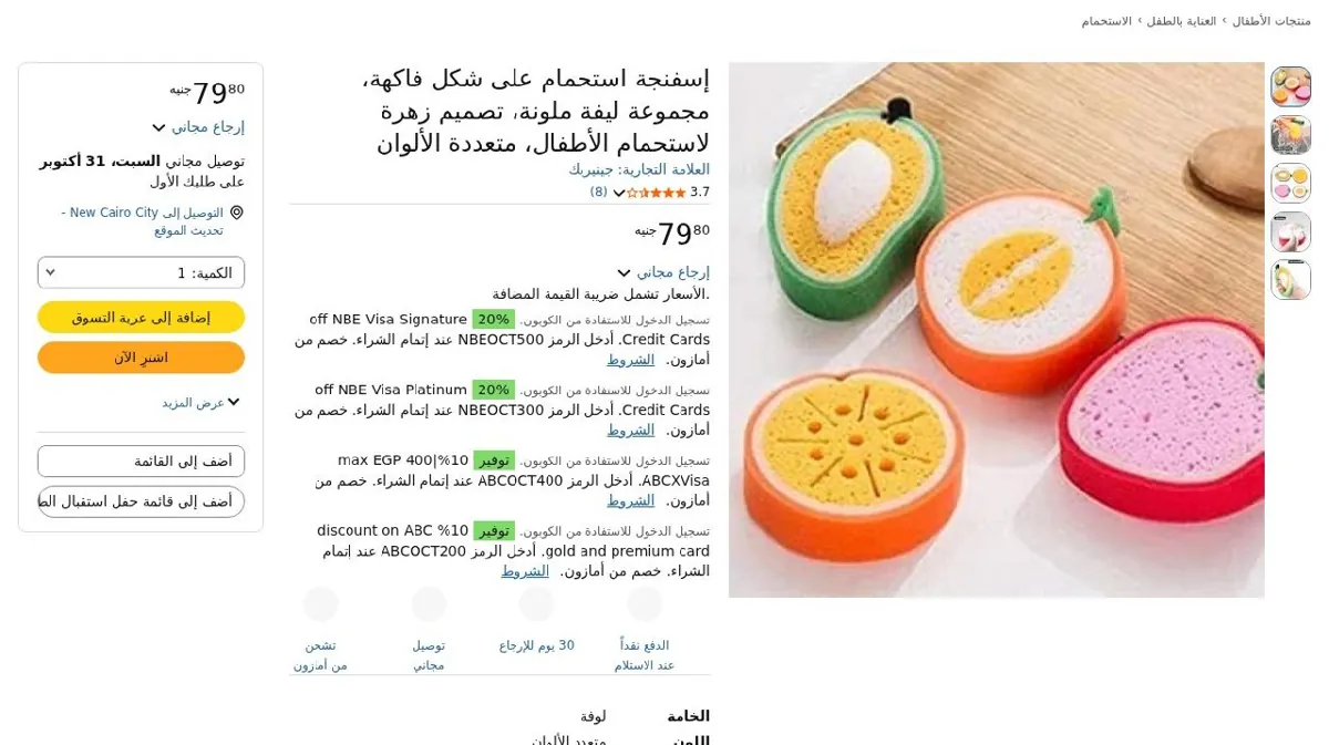 صورة إسفنجة استحمام على شكل فاكهة، مجموعة ليفة ملونة، تصميم زهرة لاستحمام ا...