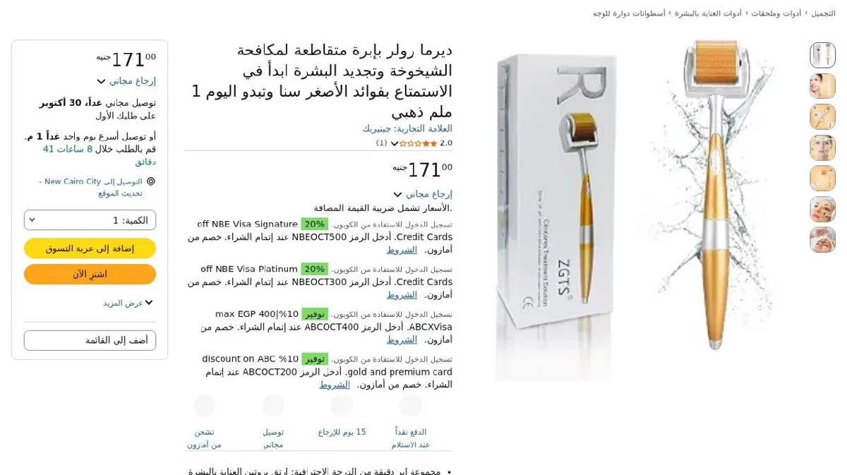 صورة ديرما رولر بإبرة متقاطعة لمكافحة الشيخوخة وتجديد البشرة ابدأ في الاستم...