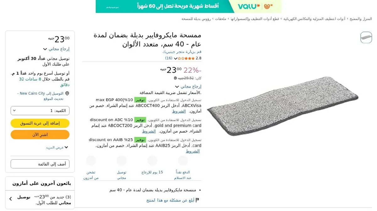 صورة ممسحة مايكروفايبر بديلة بضمان لمدة عام - 40 سم، متعدد الألوان