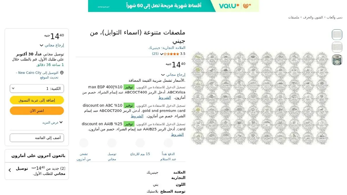 صورة ملصقات متنوعة (اسماء التوابل)، من جيني