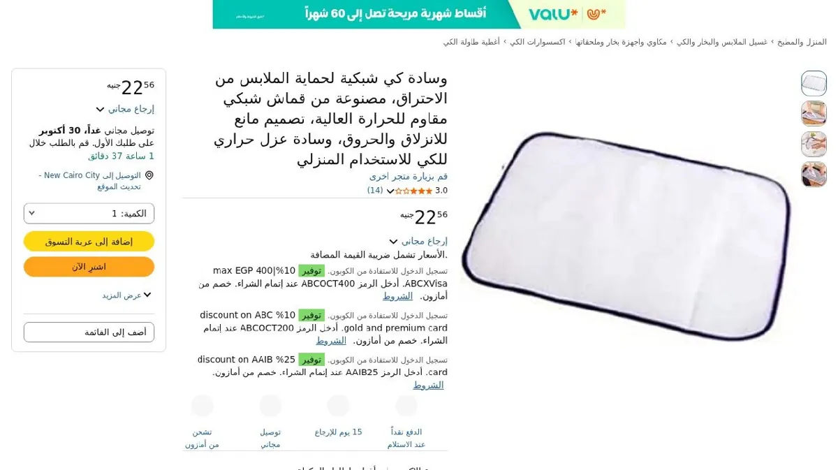 صورة وسادة كي شبكية لحماية الملابس من الاحتراق، مصنوعة من قماش شبكي مقاوم ل...