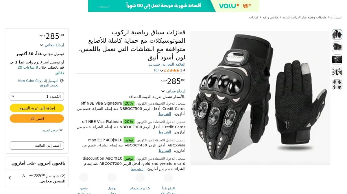 صورة قفازات سباق رياضية لركوب الموتوسيكلات مع حماية كاملة للأصابع متوافقة م...