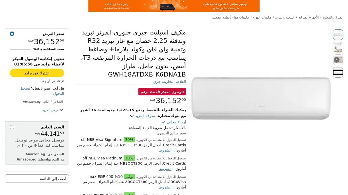 صورة مكيف اسبليت جيري جلوري انفرتر تبريد وتدفئة 2.25 حصان مع غاز تبريد R32 ...