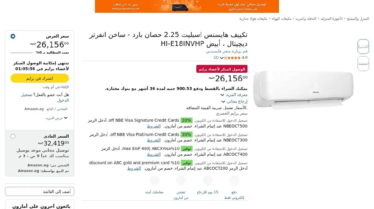 صورة تكييف هايسنس اسبليت 2.25 حصان بارد - ساخن انفرتر ديچيتال ، أبيض HI-E18...