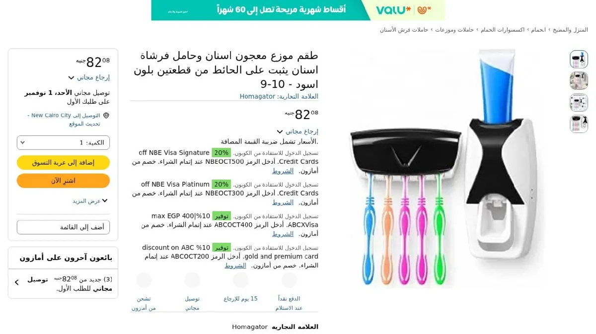 صورة طقم موزع معجون اسنان وحامل فرشاة اسنان يثبت على الحائط من قطعتين بلون ...