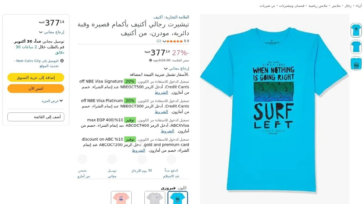 صورة تيشيرت رجالي أكتيف بأكمام قصيرة وقبة دائرية، مودرن، من أكتيف