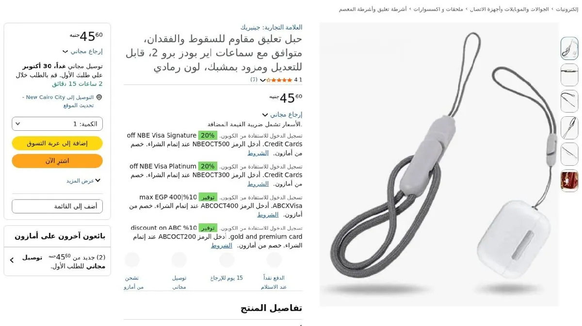 صورة حبل تعليق مقاوم للسقوط والفقدان، متوافق مع سماعات اير بودز برو 2، قابل...
