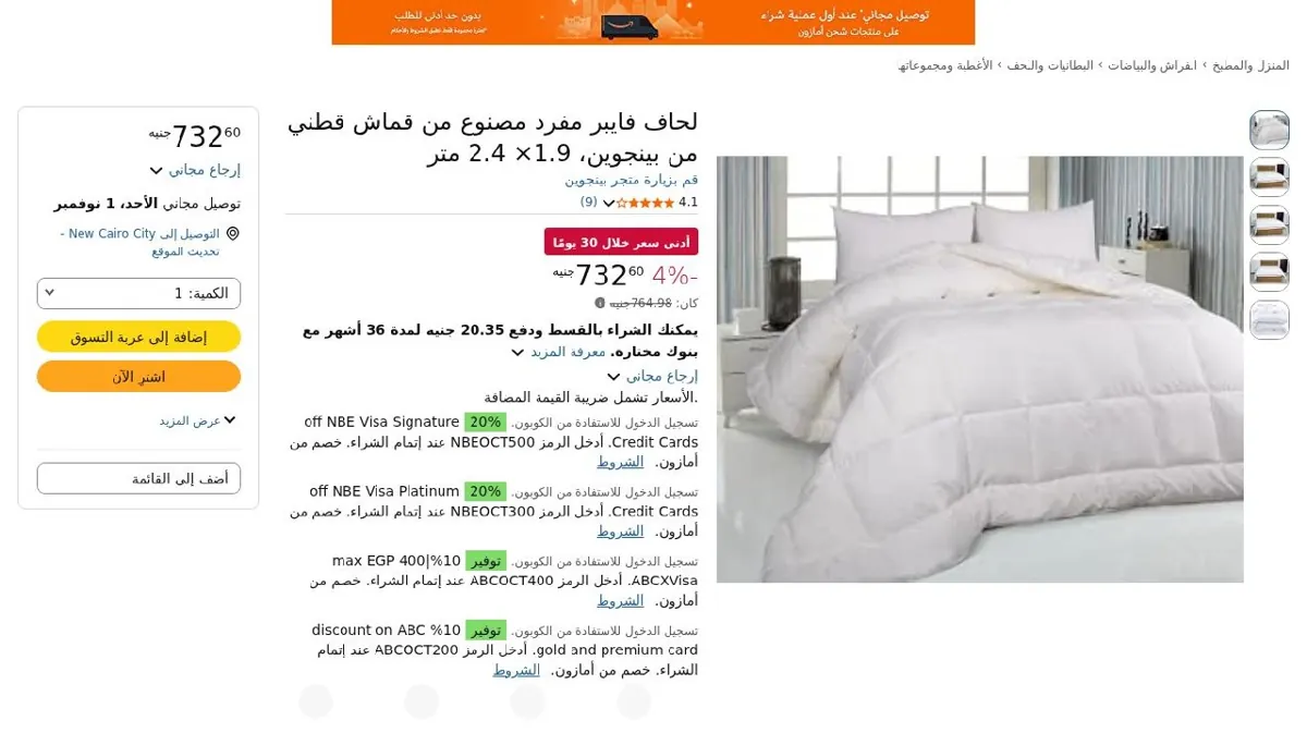 صورة لحاف فايبر مفرد مصنوع من قماش قطني من بينجوين، 1.9× 2.4 متر