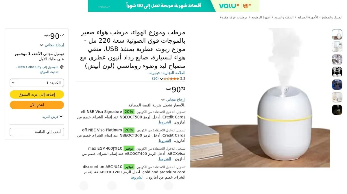 صورة مرطب وموزع الهواء، مرطب هواء صغير بالموجات فوق الصوتية سعة 220 مل - مو...