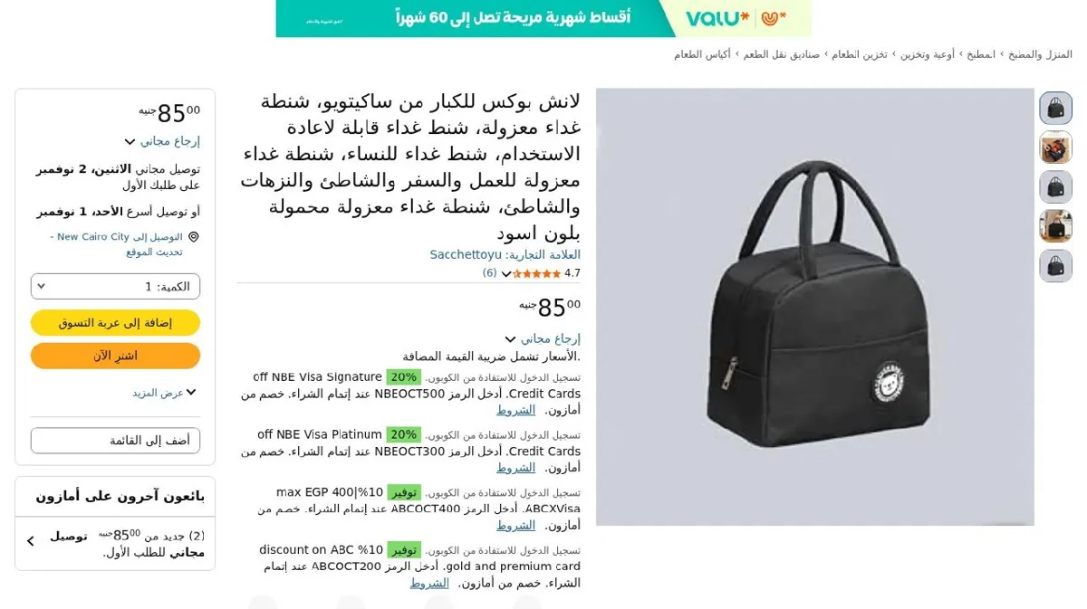 صورة لانش بوكس للكبار من ساكيتويو، شنطة غداء معزولة، شنط غداء قابلة لاعادة ...