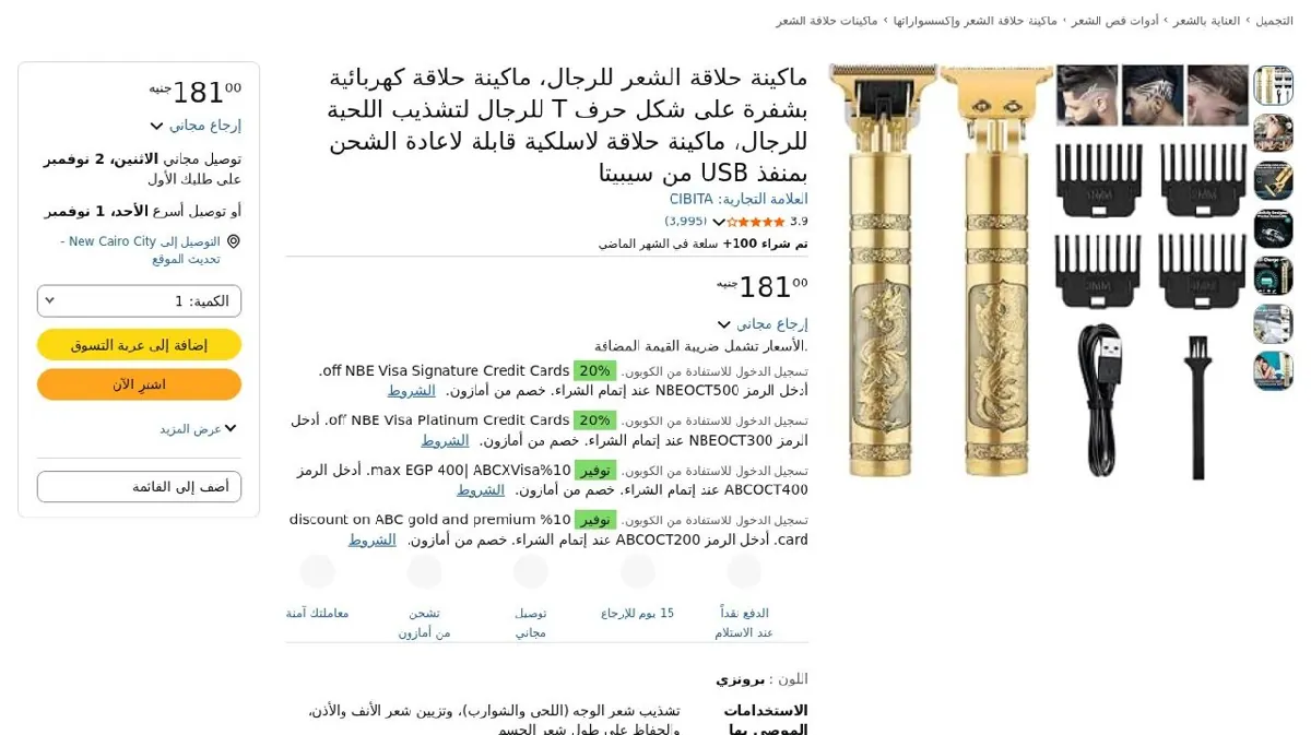 صورة ماكينة حلاقة الشعر للرجال، ماكينة حلاقة كهربائية بشفرة على شكل حرف T ل...
