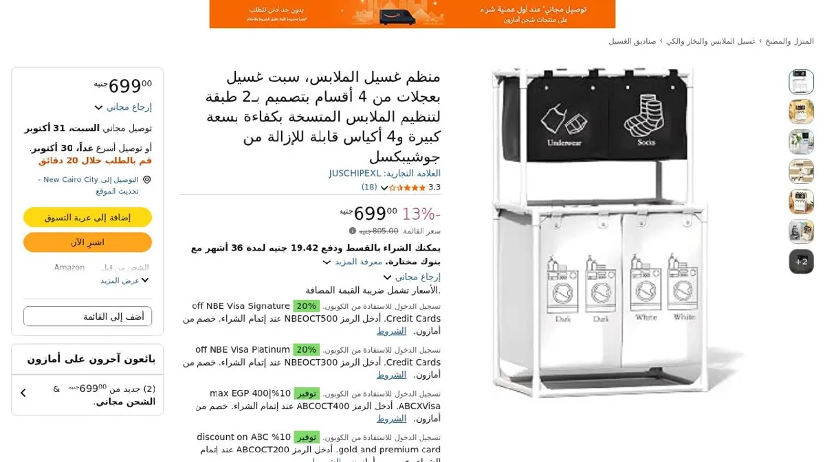 صورة منظم غسيل الملابس، سبت غسيل بعجلات من 4 أقسام بتصميم بـ2 طبقة لتنظيم ا...