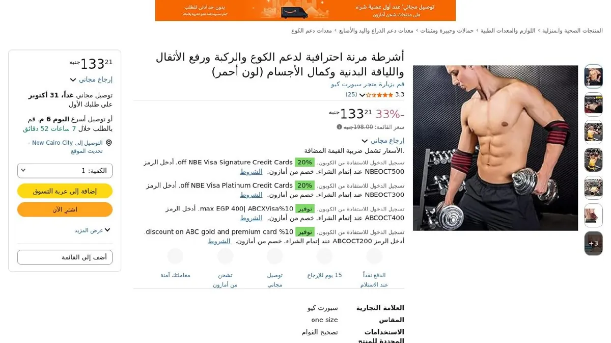 صورة أشرطة مرنة احترافية لدعم الكوع والركبة ورفع الأثقال واللياقة البدنية و...