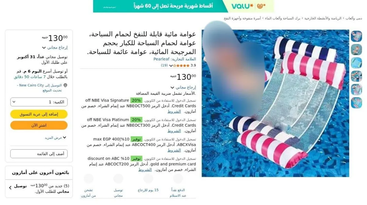 صورة عوامة مائية قابلة للنفخ لحمام السباحة، عوامة لحمام السباحة للكبار بحجم...
