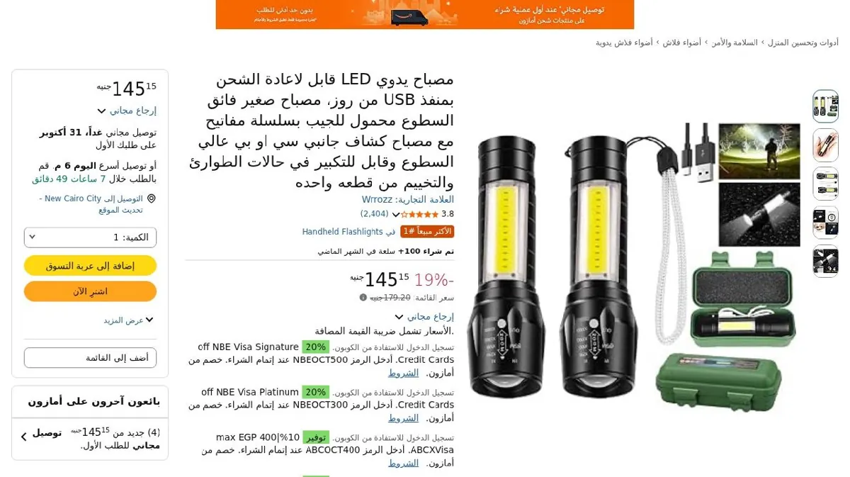 صورة مصباح يدوي LED قابل لاعادة الشحن بمنفذ USB من روز، مصباح صغير فائق الس...