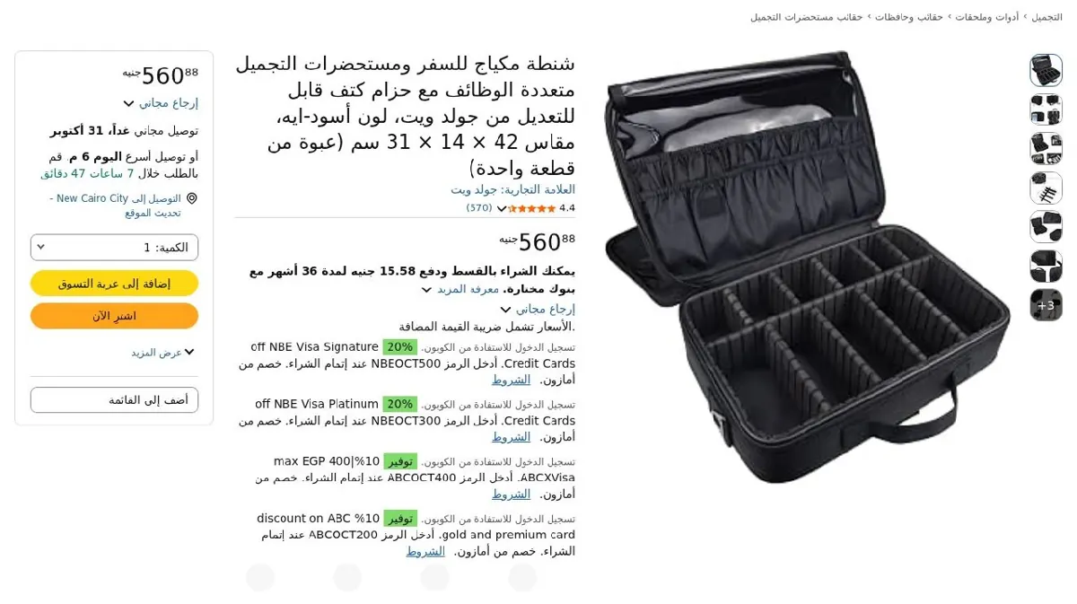 صورة شنطة مكياج للسفر ومستحضرات التجميل متعددة الوظائف مع حزام كتف قابل للت...
