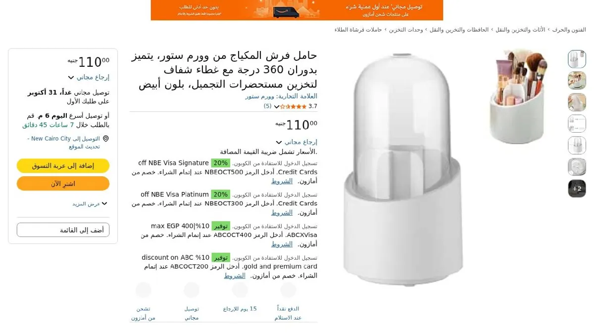 صورة حامل فرش المكياج من وورم ستور، يتميز بدوران 360 درجة مع غطاء شفاف