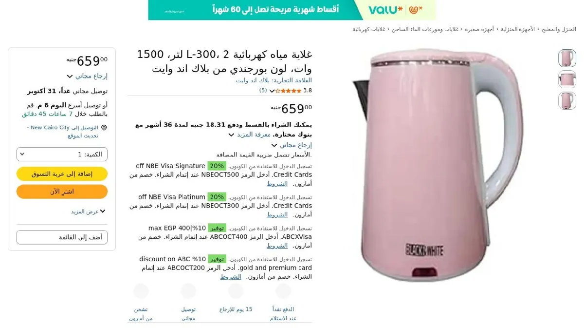 صورة غلاية مياه كهربائية L-300، 2 لتر، 1500 وات، لون بورجندي من بلاك اند وا...