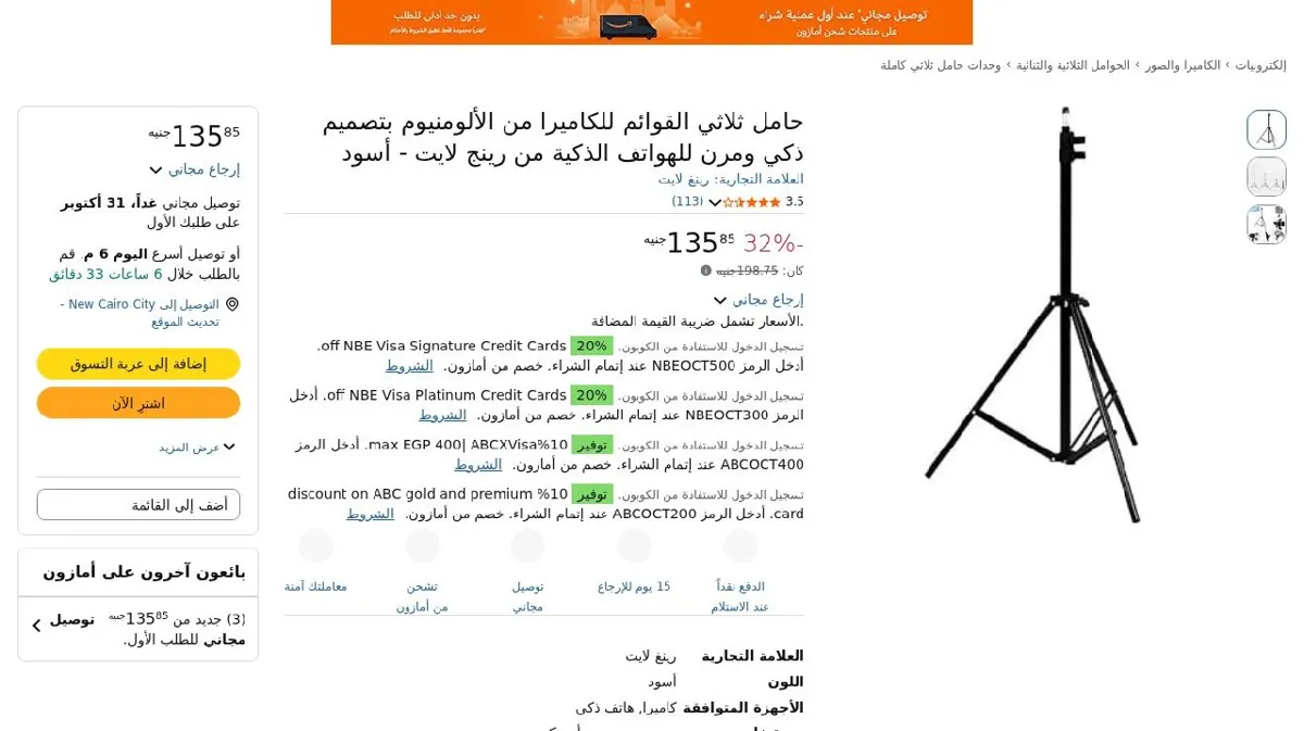 صورة حامل ثلاثي القوائم للكاميرا من الألومنيوم بتصميم ذكي ومرن للهواتف الذك...