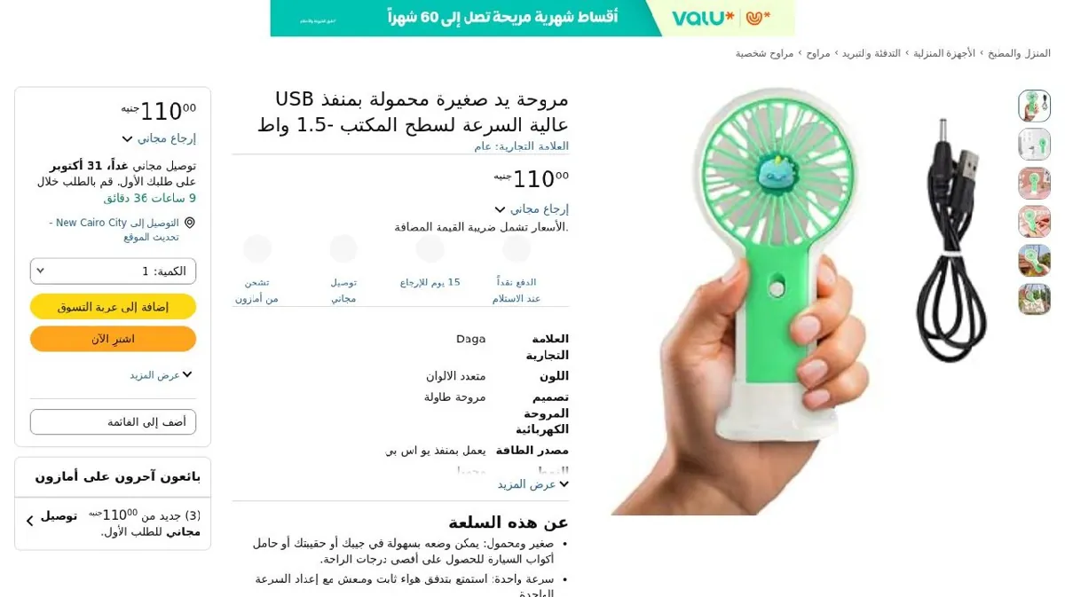 صورة مروحة يد صغيرة محمولة بمنفذ USB عالية السرعة لسطح المكتب -1.5 واط