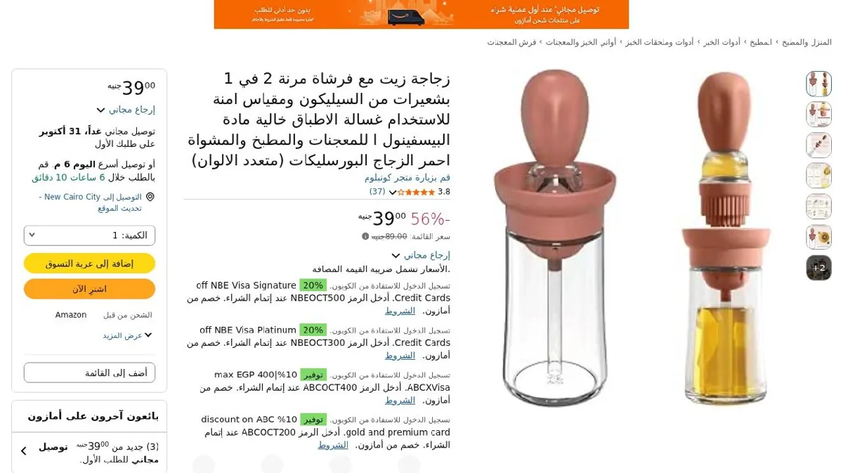 صورة زجاجة زيت مع فرشاة مرنة 2 في 1 بشعيرات من السيليكون ومقياس امنة للاستخ...