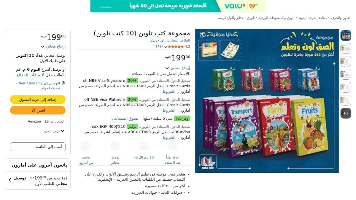 صورة مجموعة كتب تلوين (10 كتب تلوين)