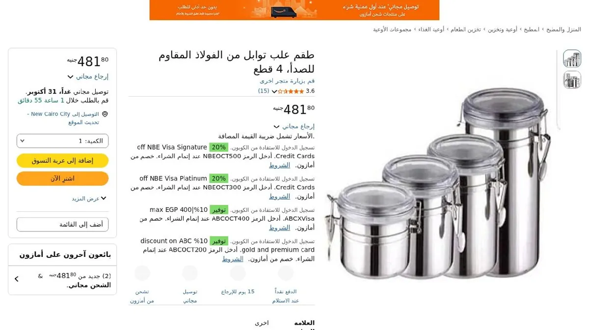 صورة طقم علب توابل من الفولاذ المقاوم للصدأ، 4 قطع