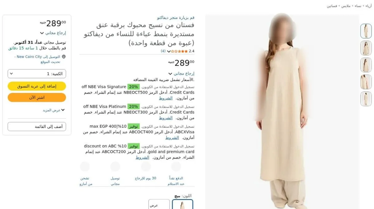 صورة فستان من نسيج محبوك برقبة عنق مستديرة بنمط عباءة للنساء من ديفاكتو (عب...