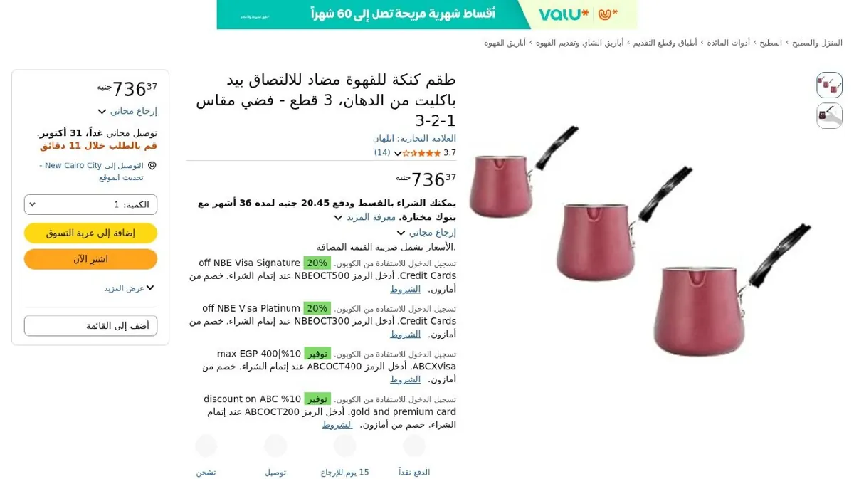 صورة طقم كنكة للقهوة مضاد للالتصاق بيد باكليت من الدهان، 3 قطع - فضي مقاس 1...