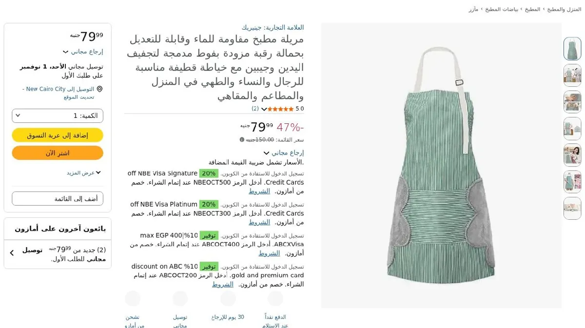 صورة مريلة مطبخ مقاومة للماء وقابلة للتعديل بحمالة رقبة مزودة بفوط مدمجة لت...