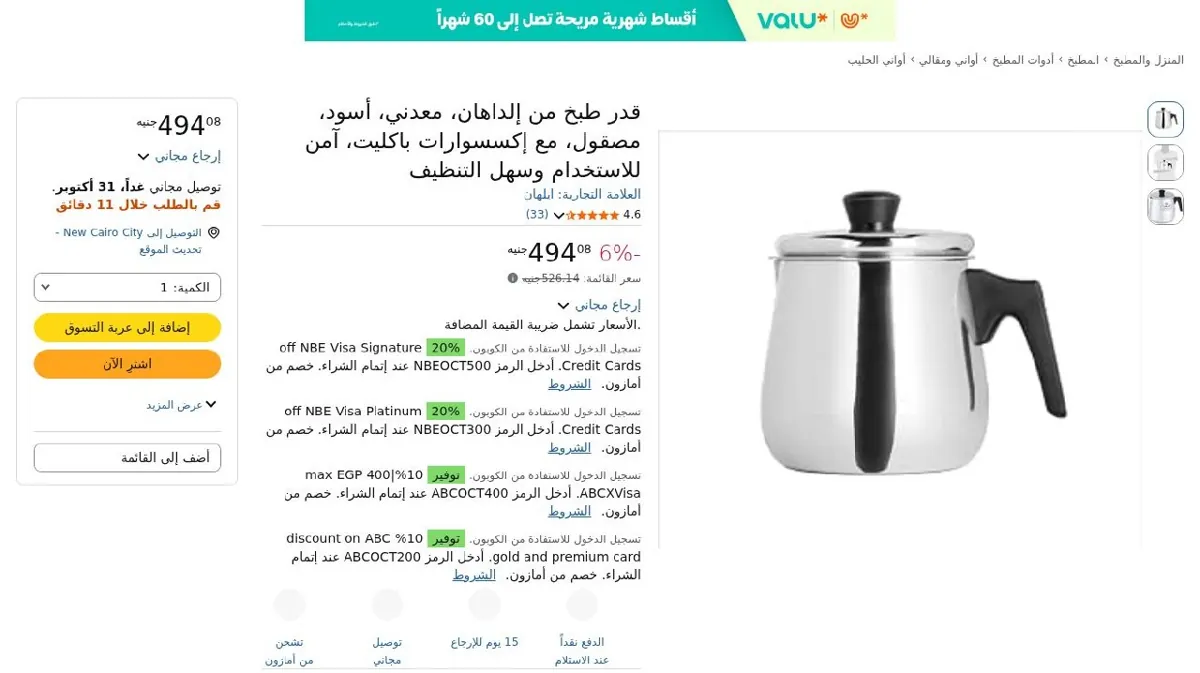 صورة قدر طبخ من إلداهان، معدني، أسود، مصقول، مع إكسسوارات باكليت، آمن للاست...