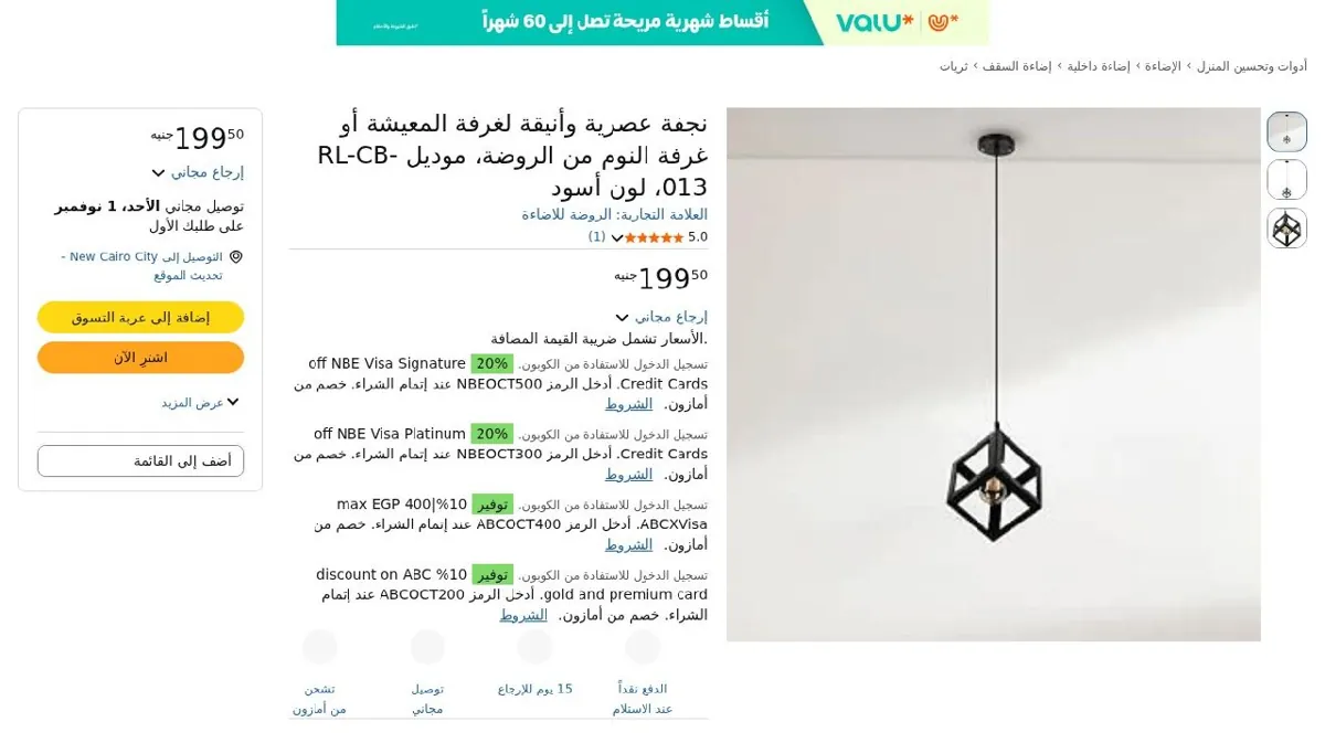 صورة نجفة عصرية وأنيقة لغرفة المعيشة أو غرفة النوم من الروضة، موديل RL-CB-0...