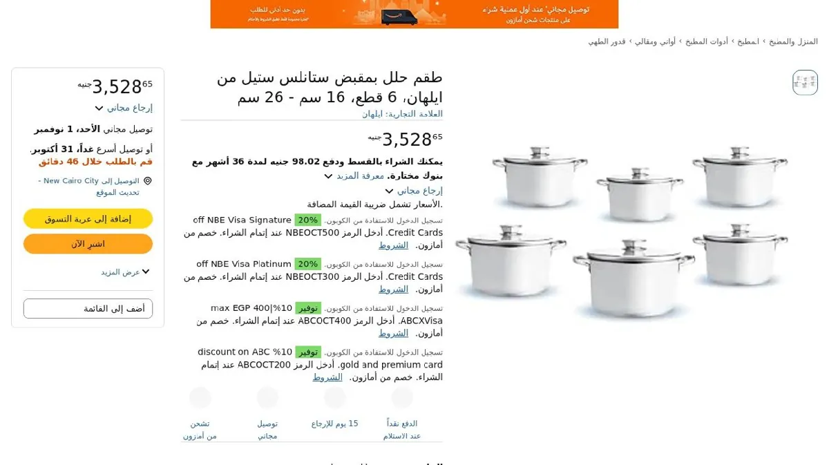 صورة اخر طقم