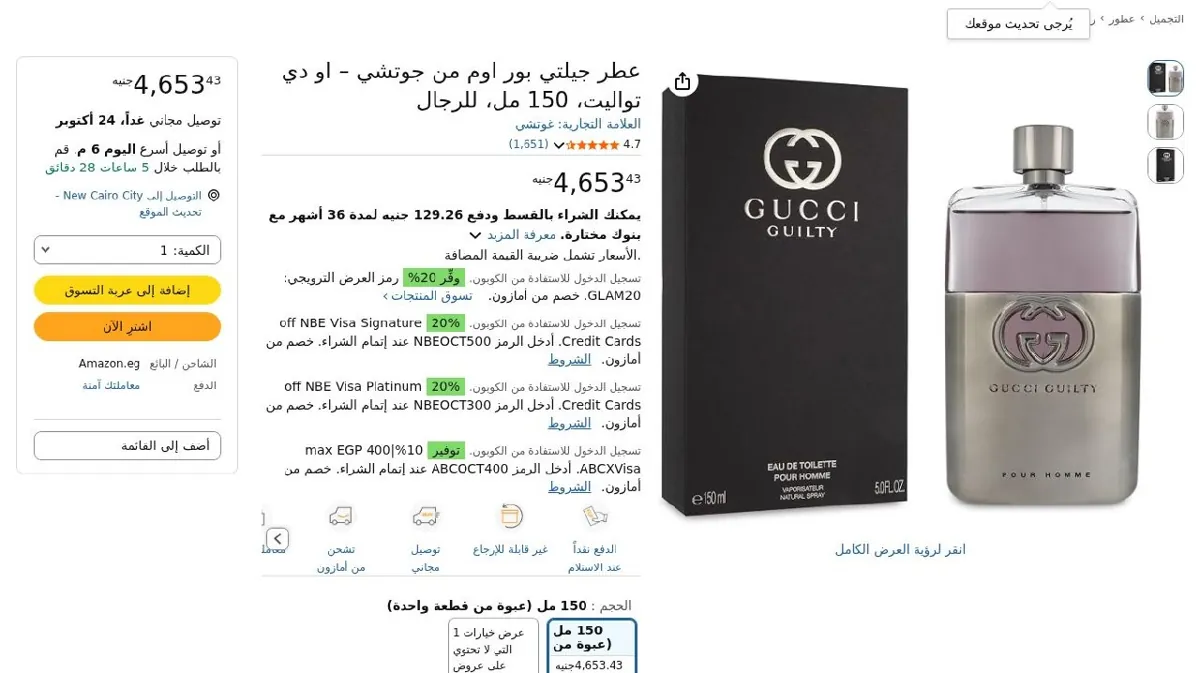 صورة عطر جيلتي بور اوم من جوتشي – او دي تواليت، 150 مل، للرجال