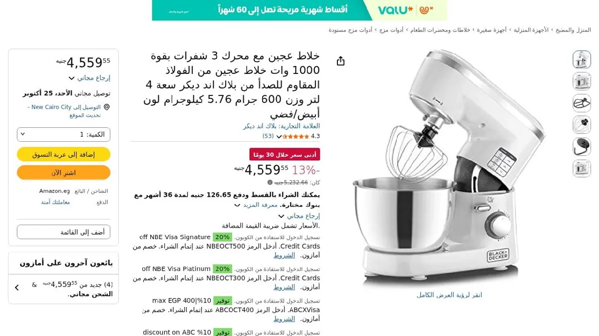 صورة خلاط عجين مع محرك 3 شفرات بقوة 1000 وات خلاط عجين من الفولاذ المقاوم ل...