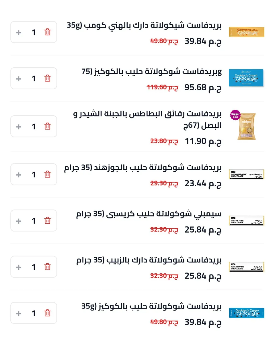 صورة عروض ممتازة علي بريدفاست