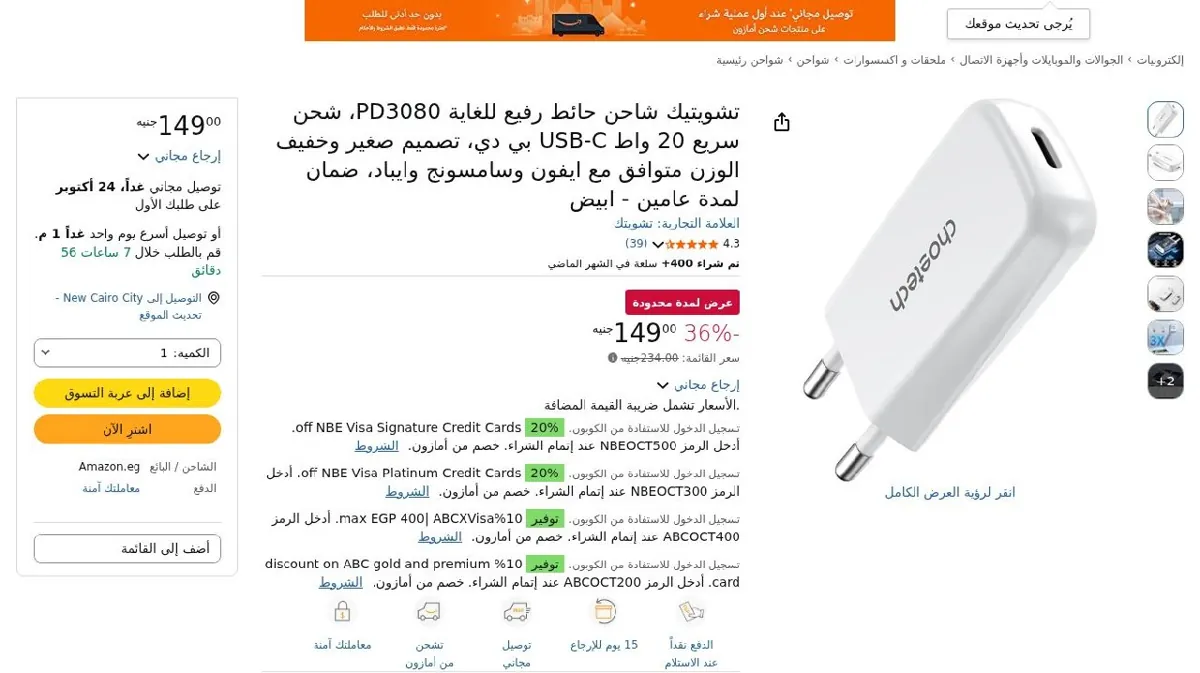 صورة تشويتيك شاحن حائط رفيع للغاية PD3080، شحن سريع 20 واط USB-C بي دي، تصم...