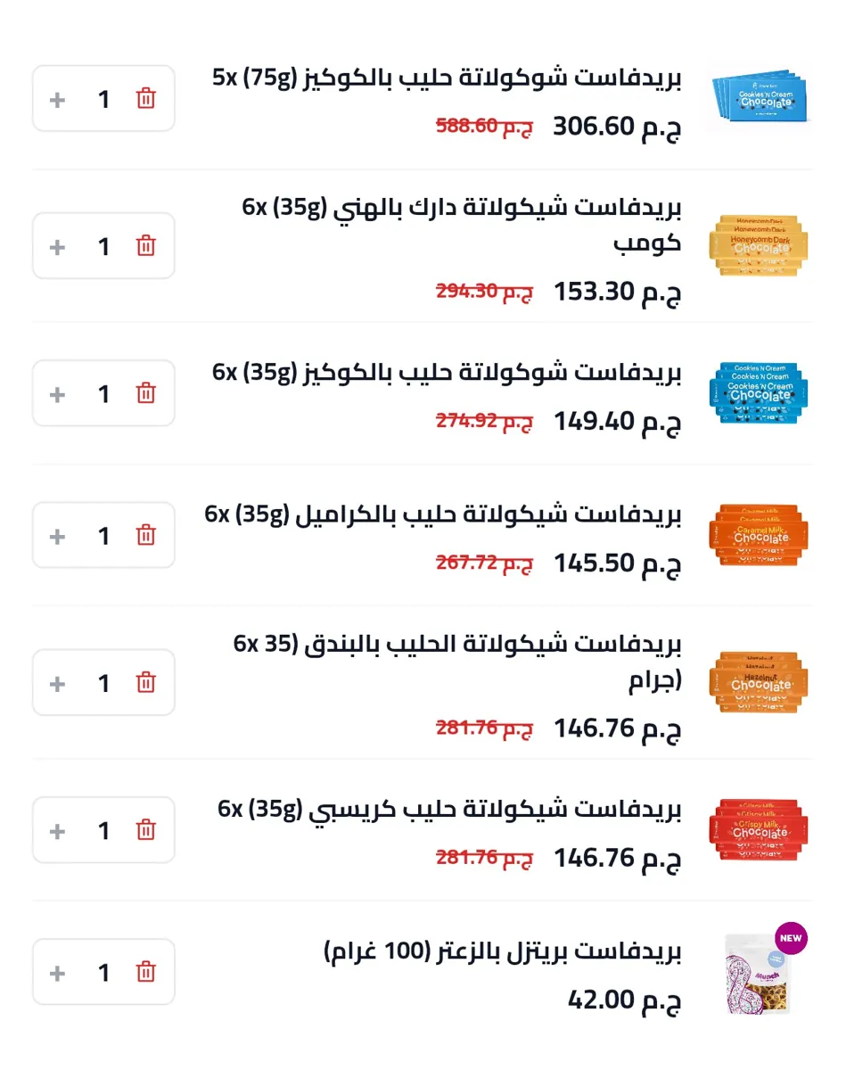 صورة عروض ممتازة علي بريدفاست
