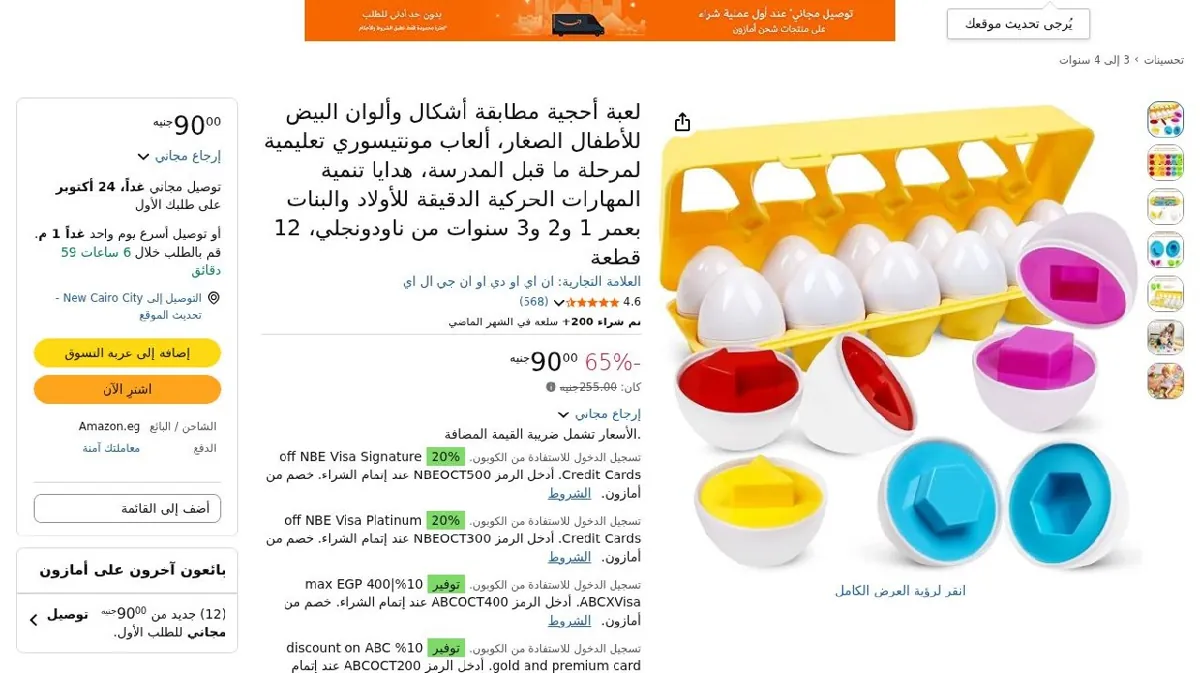 صورة لعبة أحجية مطابقة أشكال وألوان البيض للأطفال الصغار، ألعاب مونتيسوري ت...