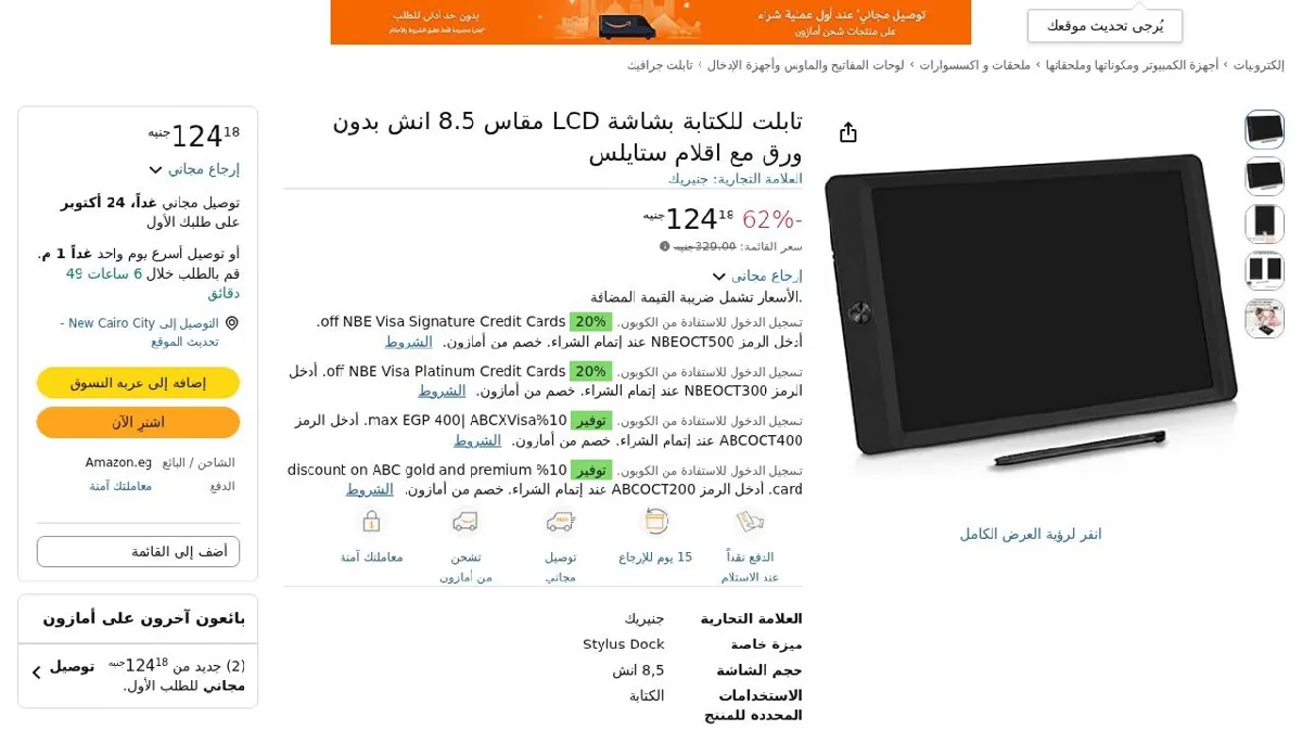 صورة تابلت للكتابة بشاشة LCD مقاس 8.5 انش بدون ورق مع اقلام ستايلس