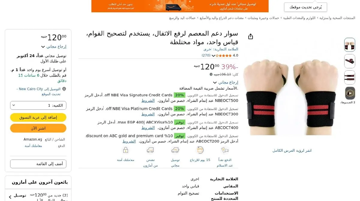 صورة سوار دعم المعصم لرفع الاثقال، يستخدم لتصحيح القوام، قياس واحد، مواد مخ...
