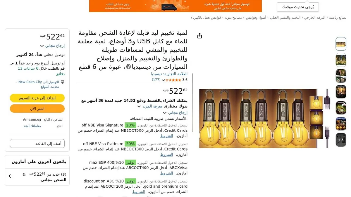 صورة لمبة تخييم ليد قابلة لإعادة الشحن مقاومة للماء مع كابل USB و3 أوضاع، ل...