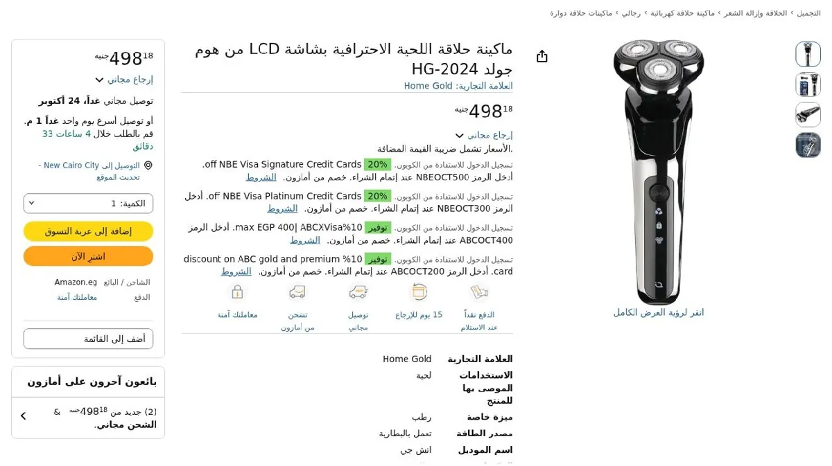 صورة الحق🔥