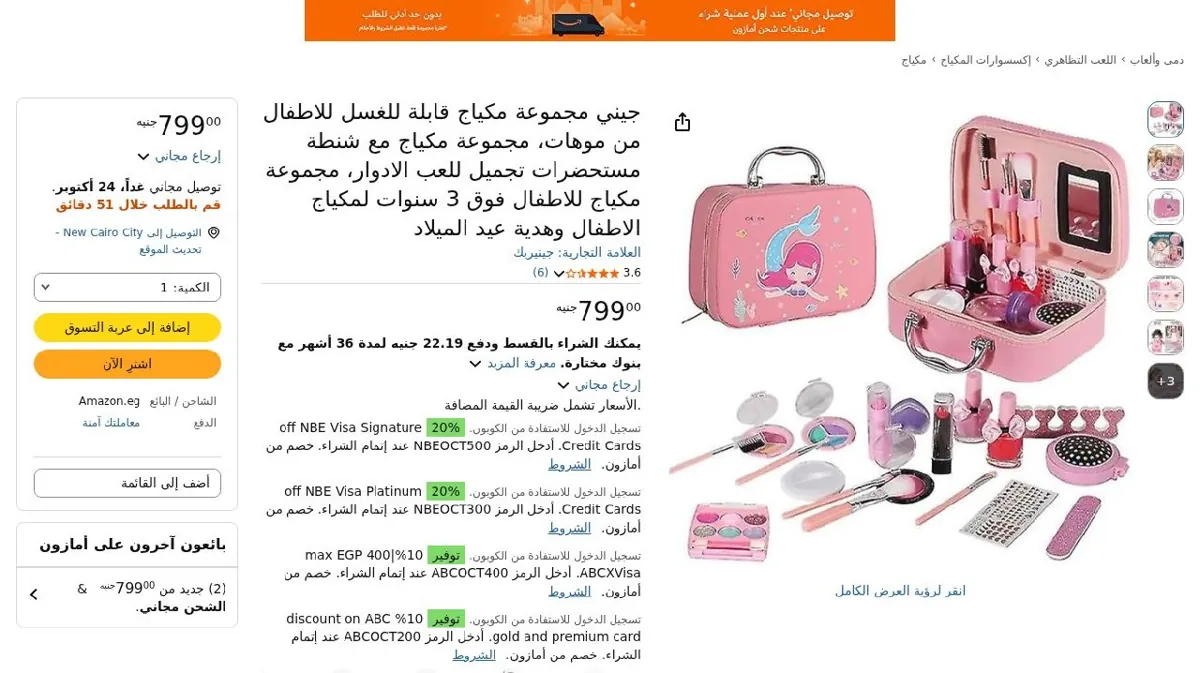 صورة جيني مجموعة مكياج قابلة للغسل للاطفال من موهات، مجموعة مكياج مع شنطة م...