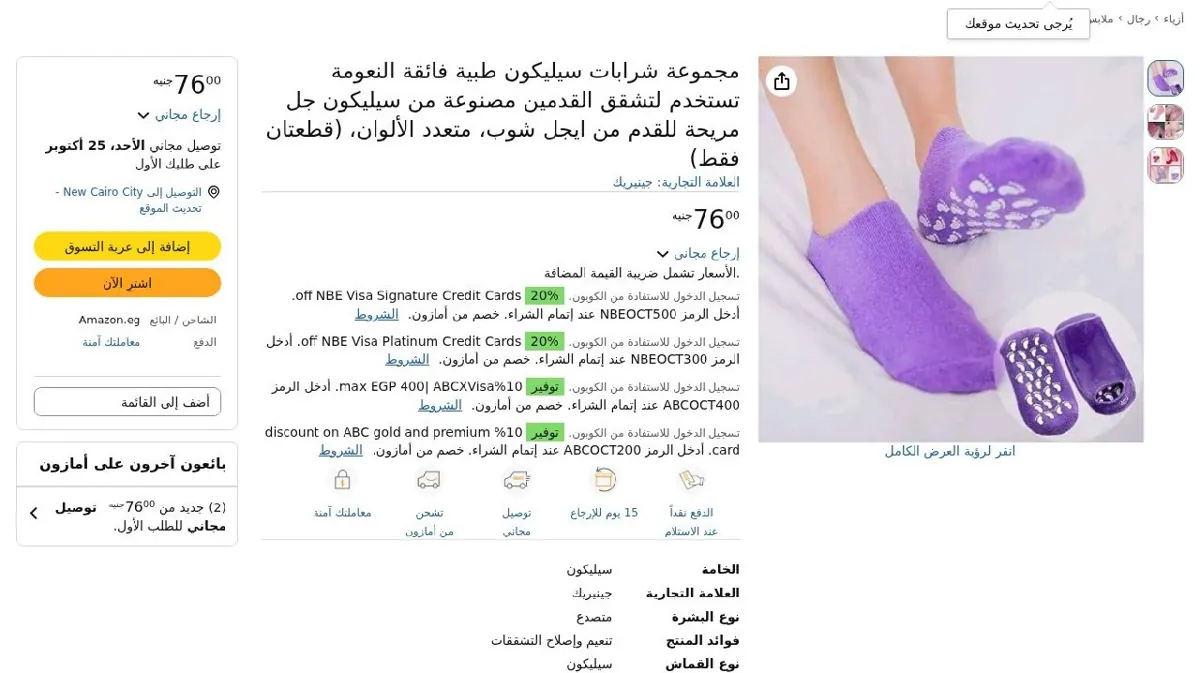 صورة مجموعة شرابات سيليكون طبية فائقة النعومة تستخدم لتشقق القدمين مصنوعة م...