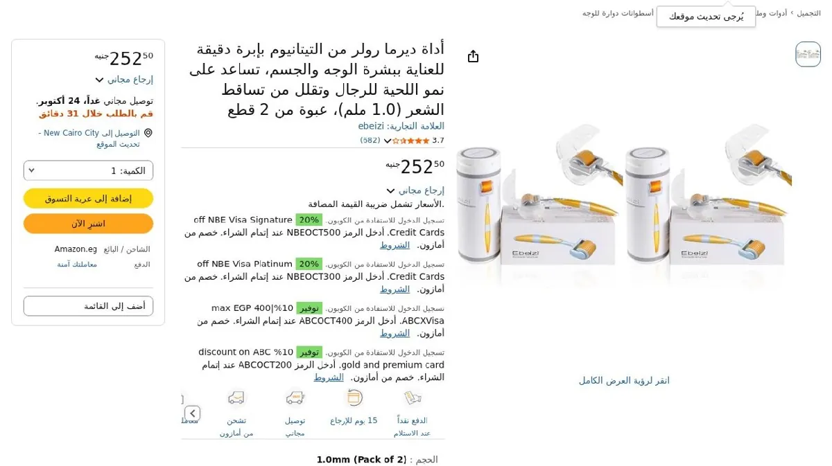 صورة أداة ديرما رولر من التيتانيوم بإبرة دقيقة للعناية ببشرة الوجه والجسم، ...