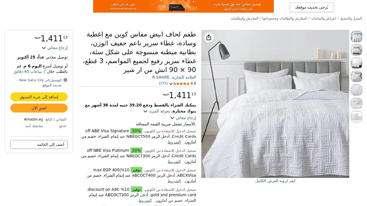 صورة طقم لحاف ابيض مقاس كوين مع اغطية وسادة، غطاء سرير ناعم خفيف الوزن، بطا...
