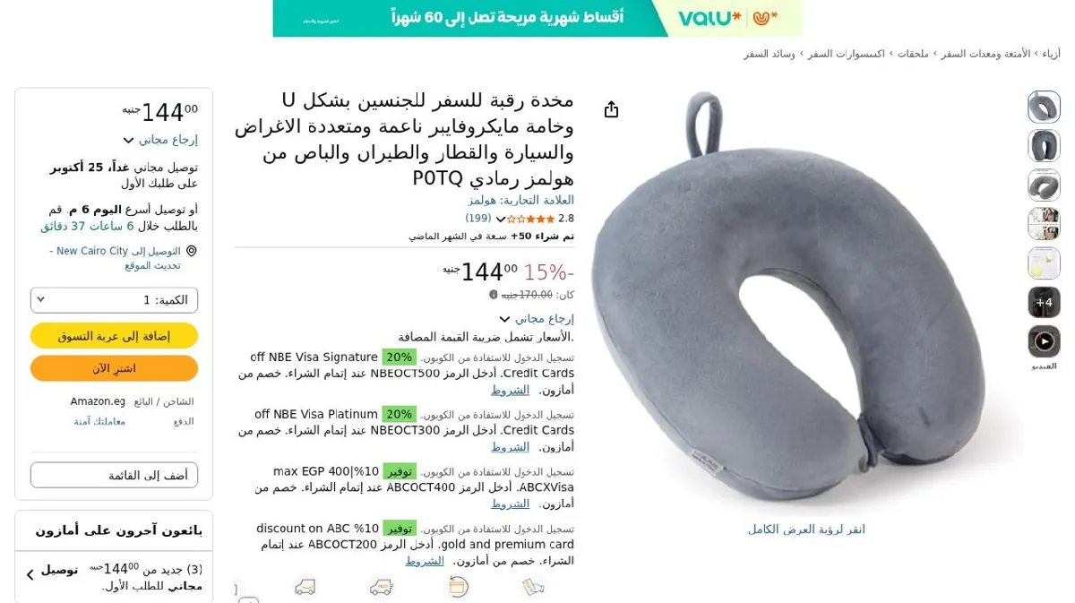 صورة مخدة رقبة للسفر للجنسين بشكل U وخامة مايكروفايبر ناعمة ومتعددة الاغراض...