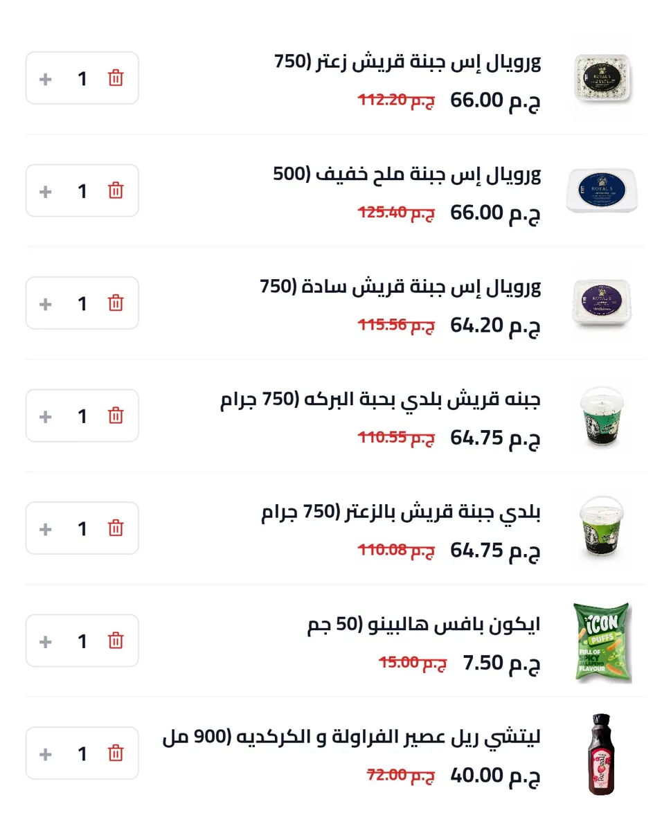 صورة عروض لقطة علي بريدفاست